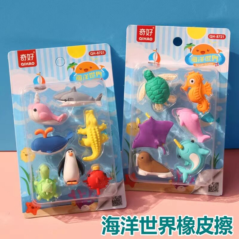 创意海洋世界橡皮擦乌龟鲸鱼立体可拆卸套装礼盒礼品橡皮擦小学生