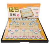 磁力中国象棋折叠带棋盘磁石棋子儿童学生益智游戏幼儿园相棋培训