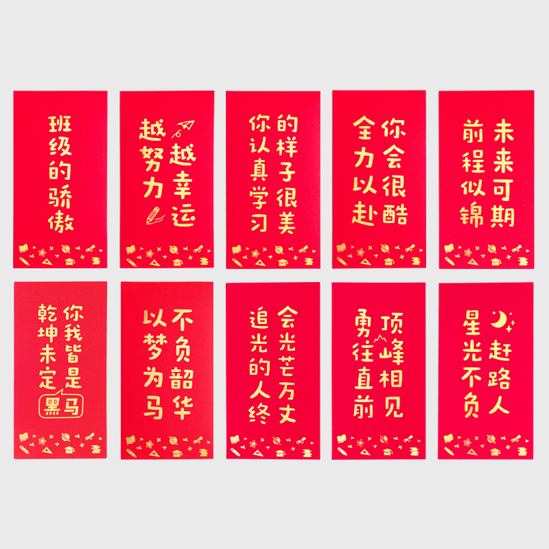 2025创意红包新年奖学金利是封奖励学生的个性定制金榜题名红包袋