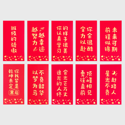 学生奖学金榜题名考试创意红包