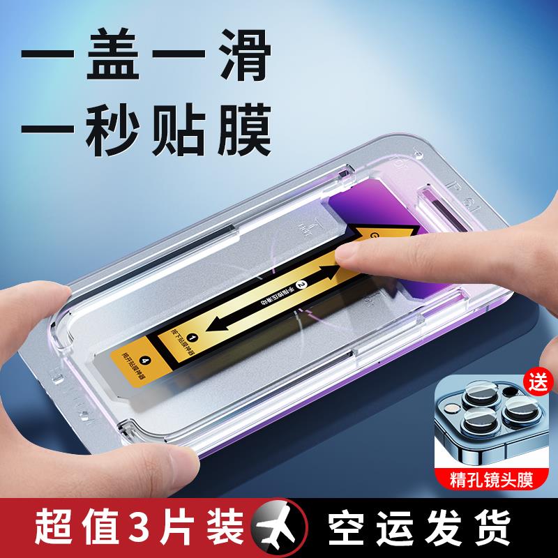 苹果13钢化膜iphone14pro秒贴手机膜14promax全屏11覆