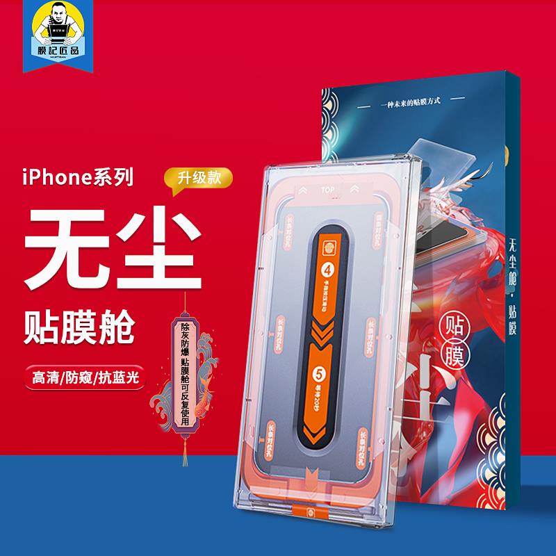 【】苹果13钢化膜iPhone14pro手机14promax保护plus