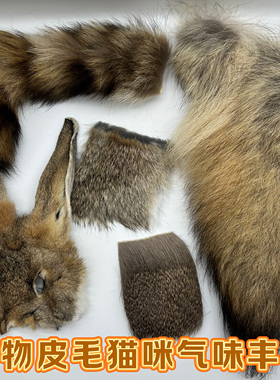 宠物丰荣猫狗玩具气味丰荣天然真皮毛玩具鹿毛兔毛解闷丰容神器