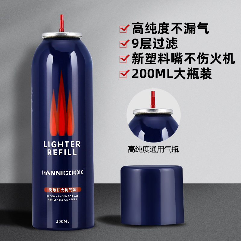 正品保障打火机气体通用高纯度安全直冲充雪茄打火机气充汽罐汽瓶