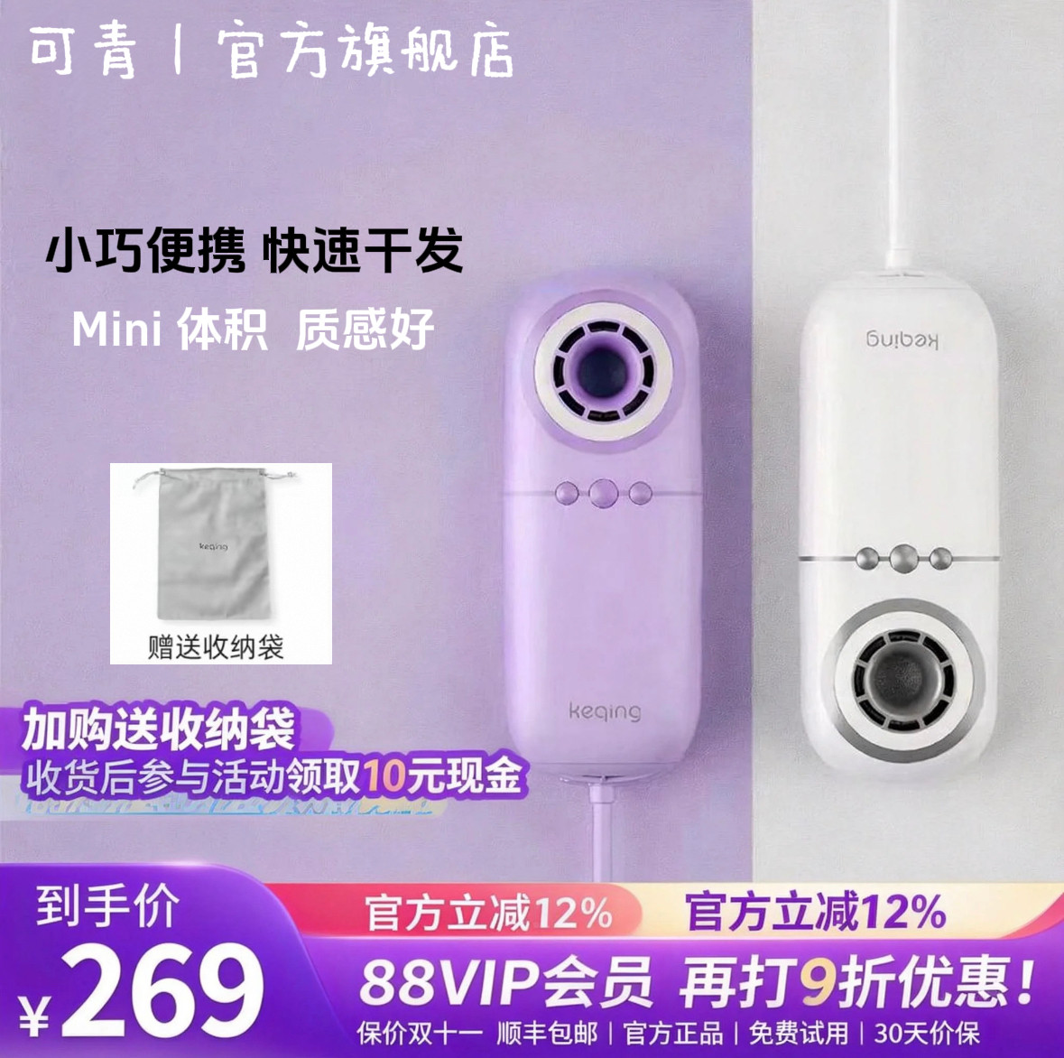 【多人购买】可青迷你吹风机便携吹风机家用出差旅行电吹风筒速干