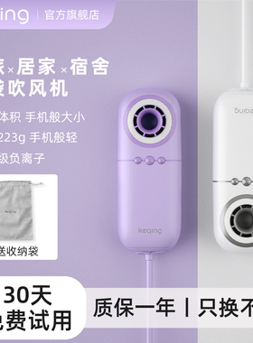 便携速干款吹风机便携吹风机迷你吹风机负离子护发静音速干便携式