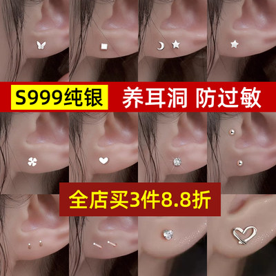 s999纯银耳钉养耳洞防过敏防堵针