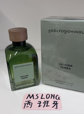 西班牙直邮23新ADOLFO多明格斯Vetiver Terra木质调男士浓香水