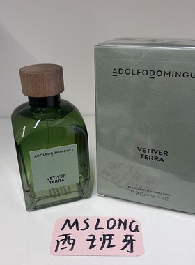 西班牙直邮23新ADOLFO多明格斯Vetiver Terra木质调男士浓香水