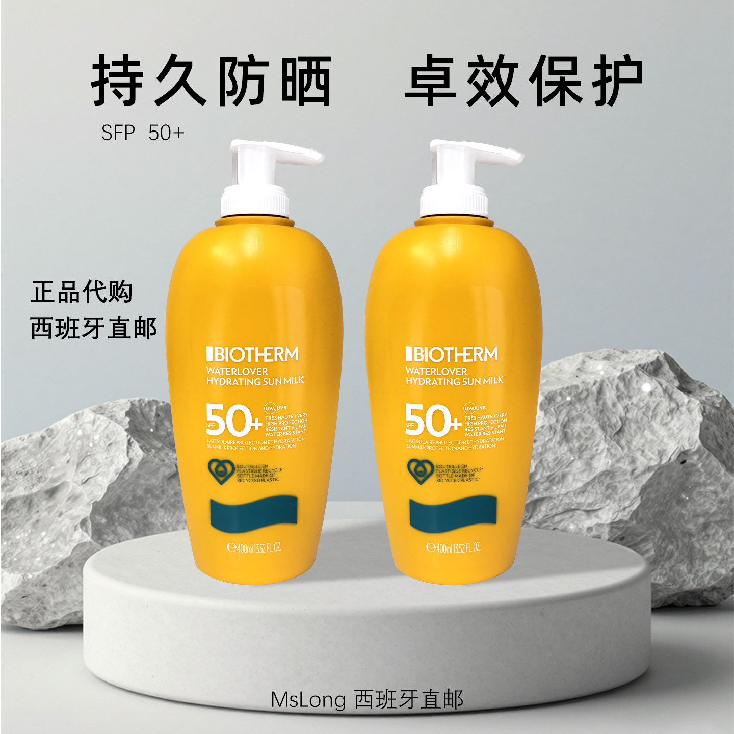 西班牙直邮 Biotherm碧欧泉防晒霜面部持久SPF50SPF防水不油腻