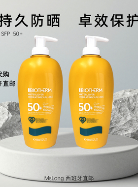 西班牙直邮 Biotherm碧欧泉防晒霜面部持久SPF50SPF防水不油腻