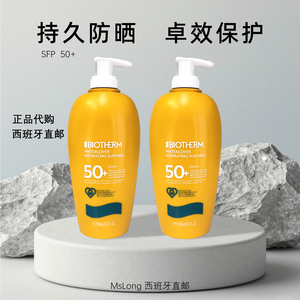 西班牙直邮 Biotherm碧欧泉防晒霜面部持久SPF50SPF防水不油腻
