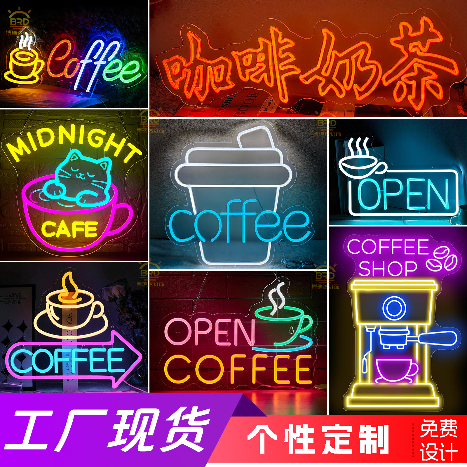 霓虹灯咖啡店茶吧奶茶酒吧招牌定制coffee灯牌英文字母发光广告牌