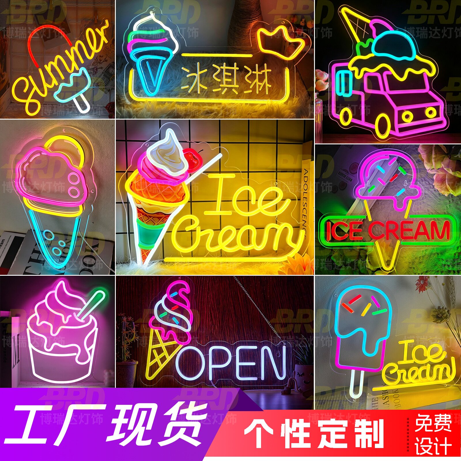 冰淇淋甜筒雪糕霓虹灯led灯牌图片