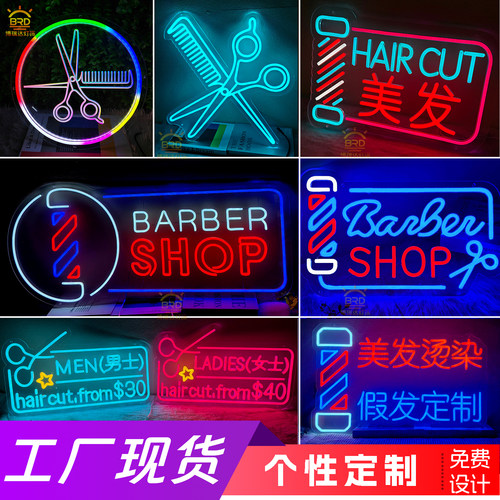 新款美发转灯led霓虹灯炫彩led灯