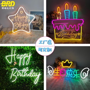 飾led霓虹燈生日氛圍感道具生日快樂字牌生日快樂led燈 生日場景裝