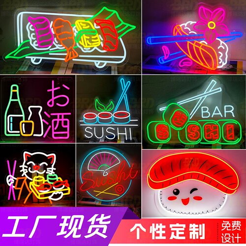 霓虹灯发光字寿司店三文鱼sushi