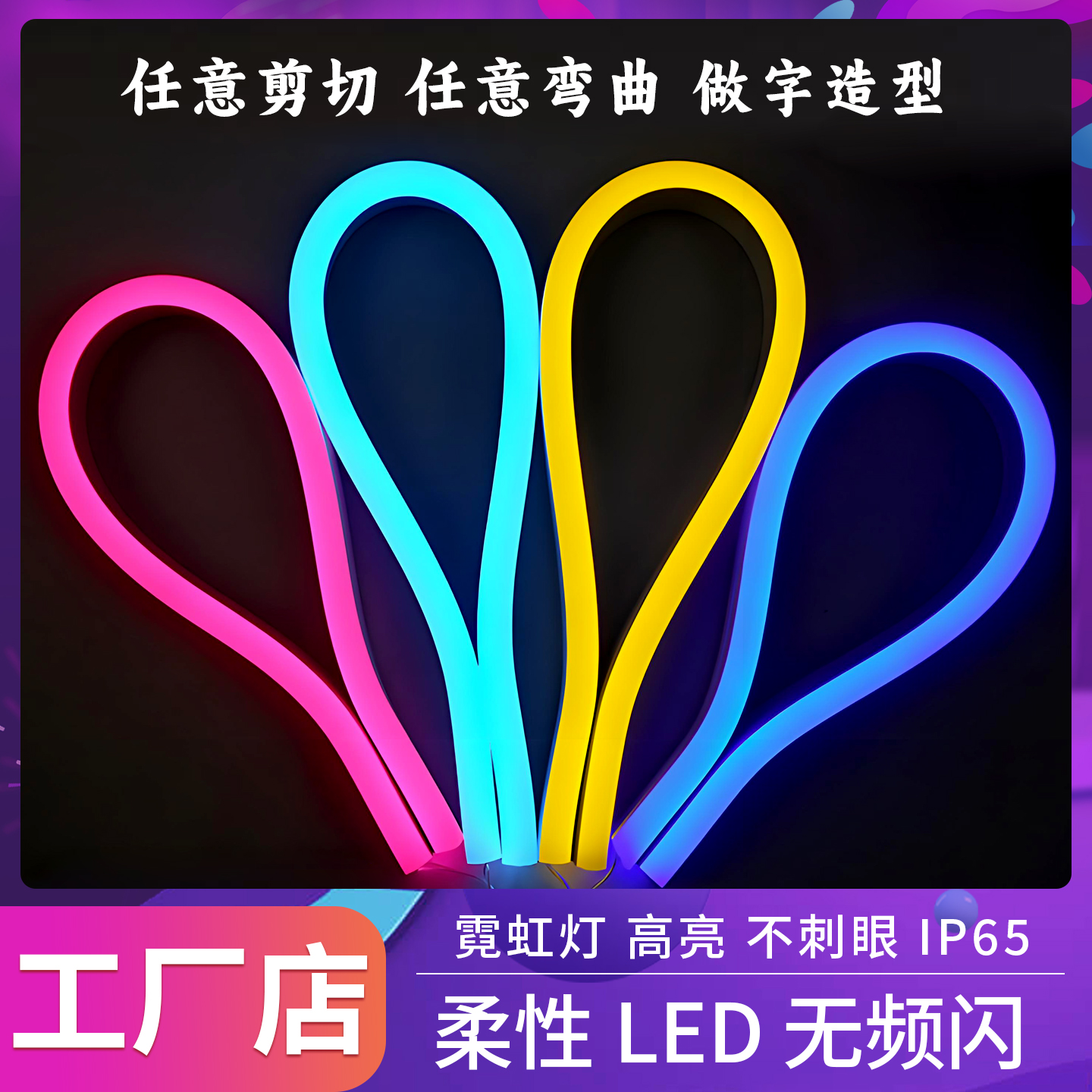 跨境led柔性霓虹灯带5米12V低压防水户外装饰太阳能霓虹氛围灯带