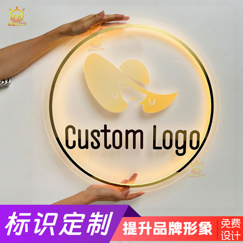 品牌形象标识广告招牌发光灯牌