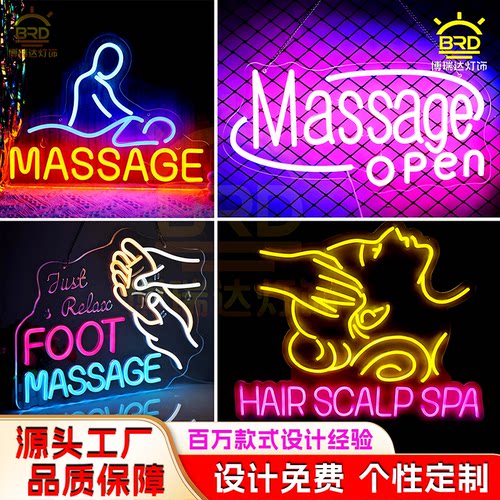按摩massage发光广告牌