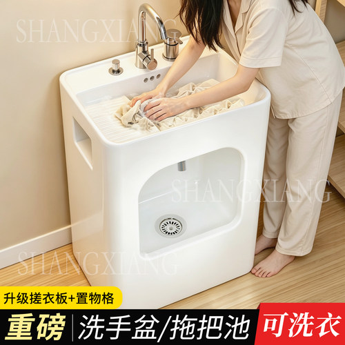 陶瓷一体立柱盆带搓衣板拖把池