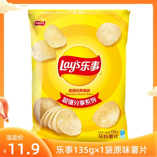Lay 'S/Le Shi Potato Chip American Classic Original Original Original 135G × 1 Скуски закуски с закусками, повседневные пищевые звезды