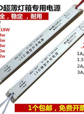 led12v电源超薄灯箱，