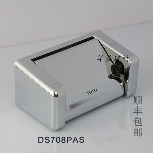 TOTO纸巾盒ds708pas不锈钢
