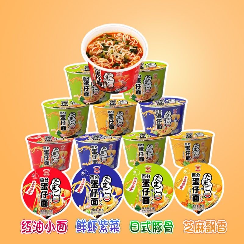 嘉乐同学蛋仔面4连杯经典迷你海鲜豚骨红油方便面宿舍速食夜宵
