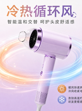 大功率高速沙龙级吹风机冷热循环风恒温蓝光负离子护发电吹风家用