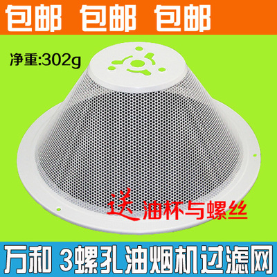 万和油烟机CXW-180-H05C-H05D-H06G-H08D-H09A过滤网油杯油网