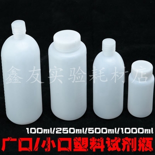 30ml60ml100ml250ml500ml1000ml2000ml广口小口PE塑料试剂瓶液体