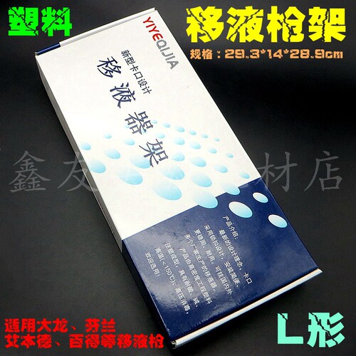 塑料移液器架 适用大龙芬兰eppendorf等移液器架百得 枪架