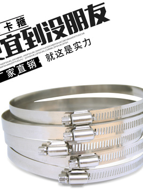  格的不锈钢卡箍喉箍抱箍水管卡扣快装美式管夹管卡管箍固定包邮