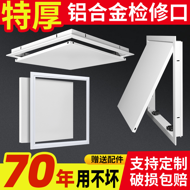吊顶检修口装饰盖板铝合金