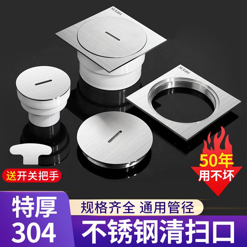 304特厚清扫检修口PVC排水管适用