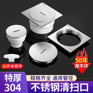 加厚304不锈钢清扫口地面扫除口PVC排水管检修口堵头DN50/75110