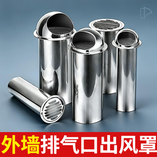 不锈钢风帽外墙出风口止逆阀油烟机防风罩穿墙卫生间排气口出风罩