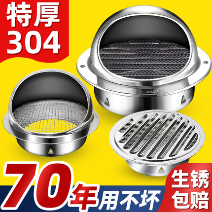 不锈钢风帽外墙出风口防风罩油烟机排烟管透气卫生间排气口出风罩