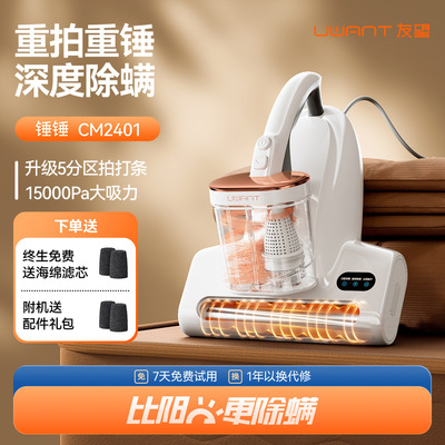 UWANT友望除螨仪床家用吸尘器杀菌去除螨虫大白无线版CM2401 Pro