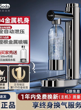 yocosoda优可气泡水机家用苏打水机碳酸饮料打气泡机Aarke咖啡车