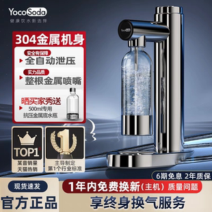 yocosoda优可气泡水机家用苏打水机碳酸饮料打气泡机Aarke咖啡车