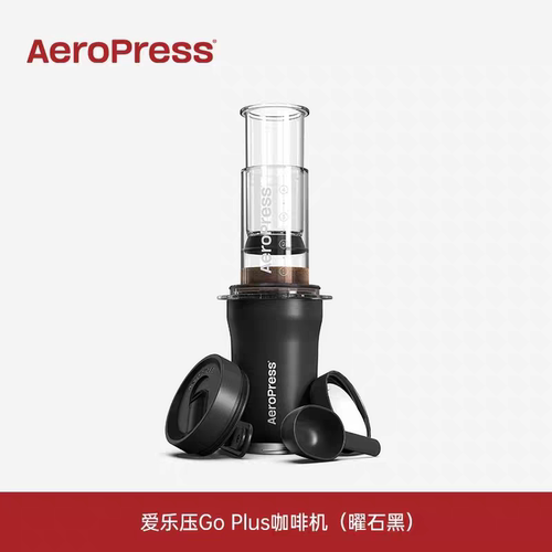 美国原装第五代Aeropress 爱乐压咖啡壶便携版法压壶 标准版