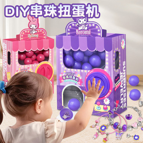 三丽鸥扭蛋机儿童玩具男女孩小型家用迷你游戏抓娃娃宝宝圣诞礼物