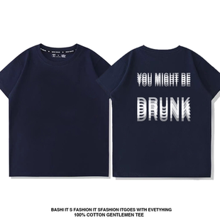 YOU MIGHT BE DRUNK趣味英文短袖T恤眩晕夏季纯棉半袖潮小众儿童