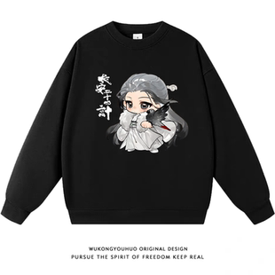 长安二十四计成毅同款圆领卫衣男女周边春季宽松2026电视剧衣服童
