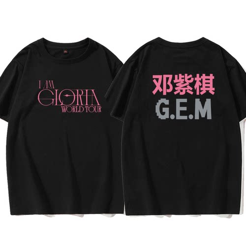邓紫棋I AM GLORIA巡演唱会t恤短袖GEM周边应援上衣石家庄应援服
