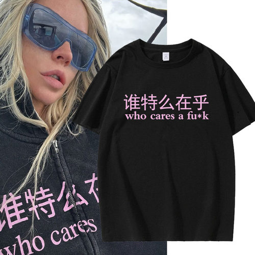 谁特么在乎 Christina Aguilera同款短袖T恤男女夏季纯棉半袖衣服