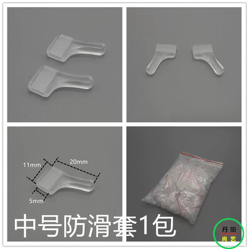 皇视眼镜设备配件眼镜高级硅胶