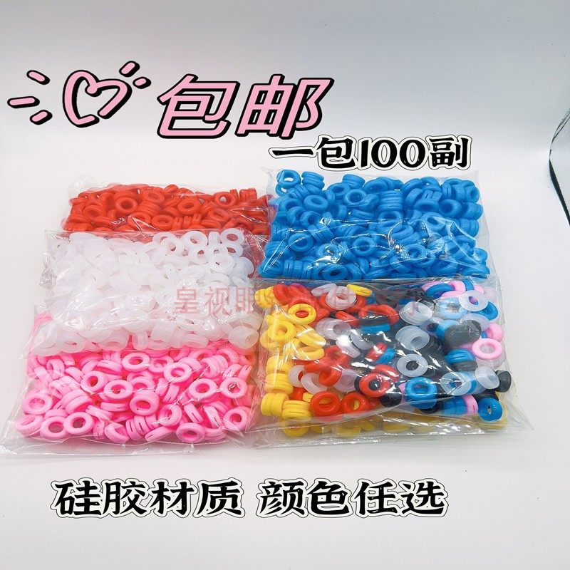 硅胶眼镜防滑套防滑耳勾圆形硅胶耳套眼镜腿挂圈防滑固定耳勾包邮